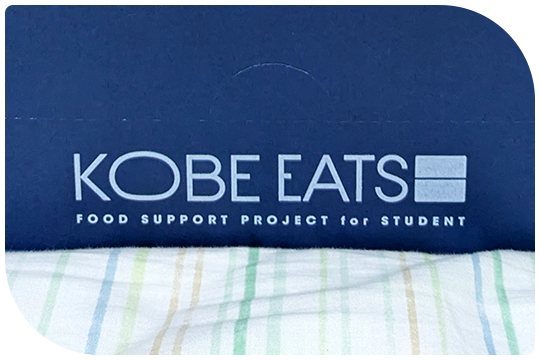 KOBE EATSプロジェクトの食品セットが届きました