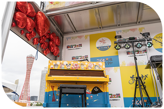 KOBE未来フェス2025のボランティア参加