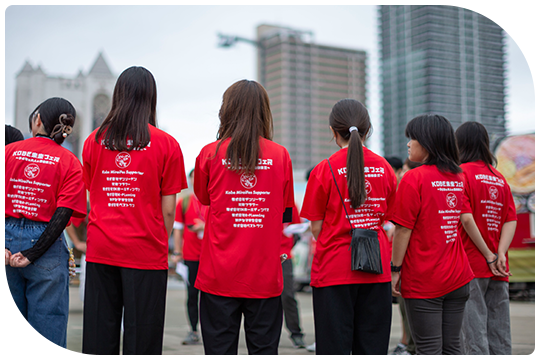 KOBE未来フェス2025のボランティア参加