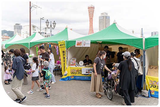 KOBE未来フェス2025のボランティア参加