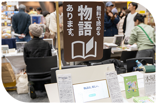 KOBE BOOK FAIR & MARKET 2026のボランティアサポート参加