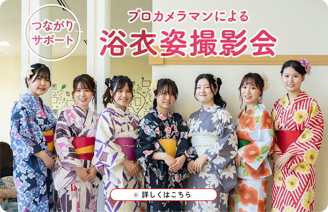 プロカメラマンによる浴衣撮影会