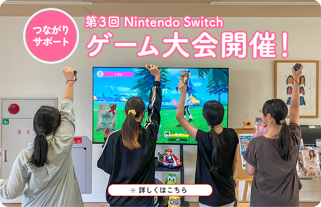 第３回ゲーム大会開催