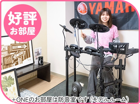 好評 お部屋 