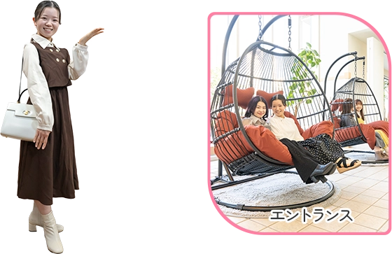 神戸女子学生会館の お部屋をはじめ 充実した共有スペースを ご覧ください